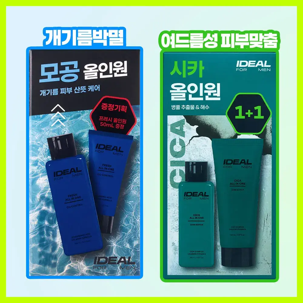 [프레시/시카] 아이디얼포맨 올인원 2종 단품/기획